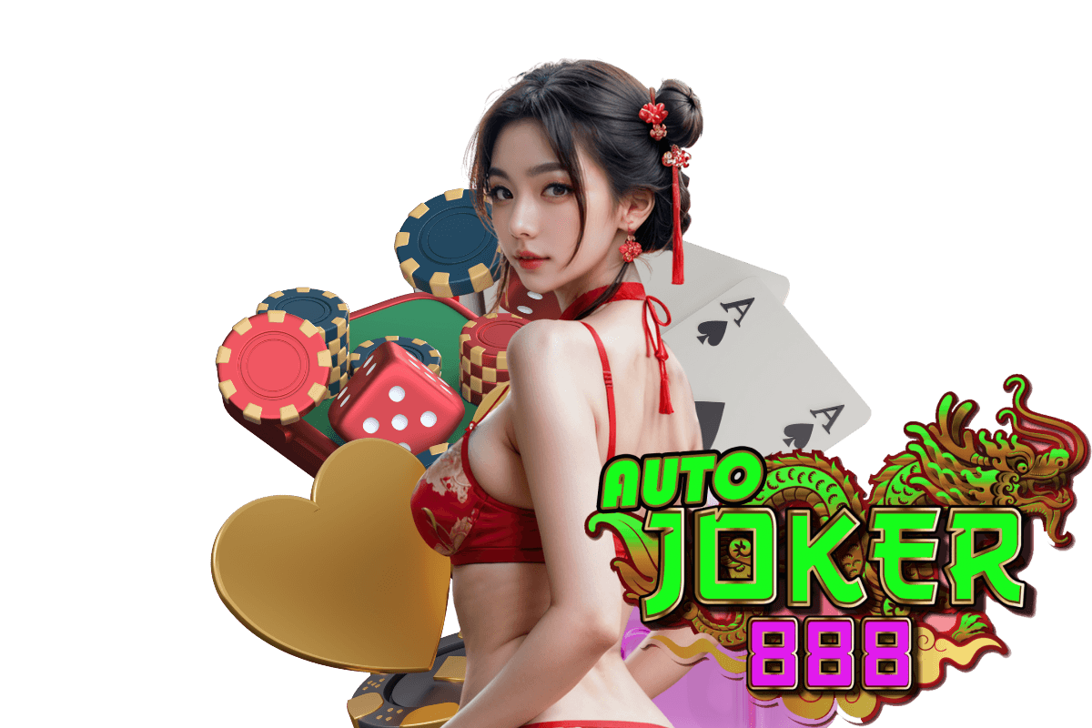 joker888 เว็บตรง