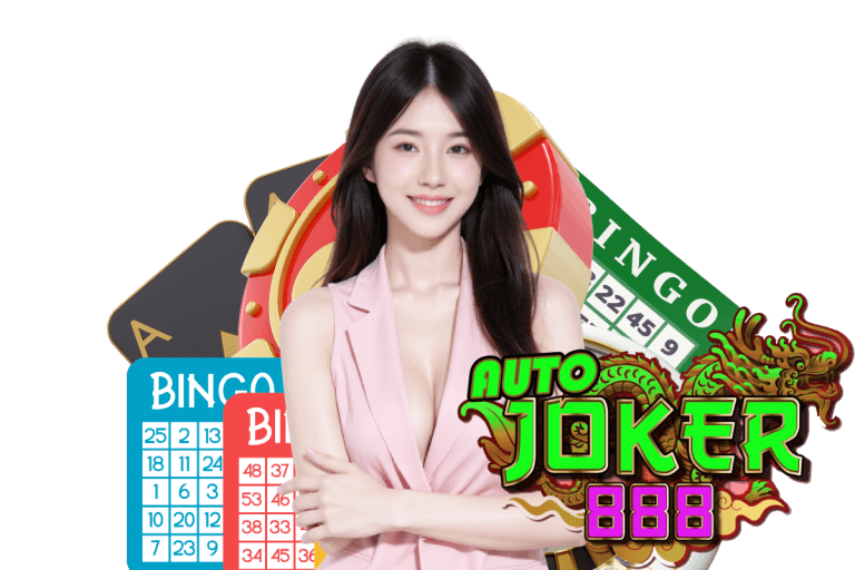 เข้าสู่ระบบ joker888